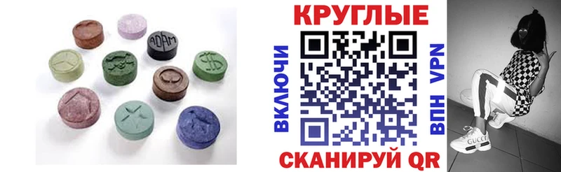 закладки  Нововоронеж  Экстази VHQ 