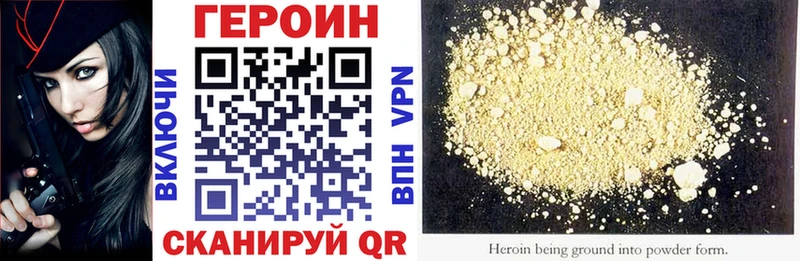 Героин хмурый Нововоронеж