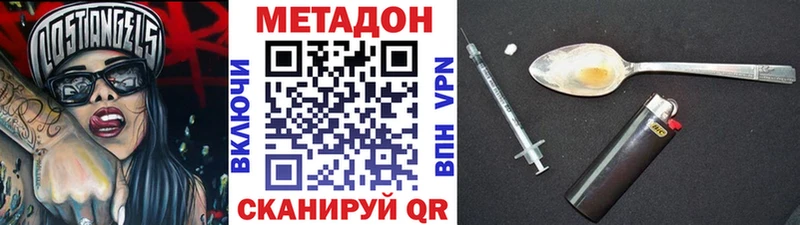 купить наркотики сайты  Нововоронеж  МЕТАДОН белоснежный 